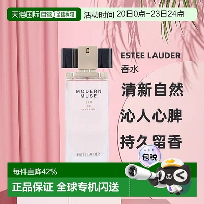 欧洲直邮Estee Lauder雅诗兰黛香水Edp清新持久留香50ml正品