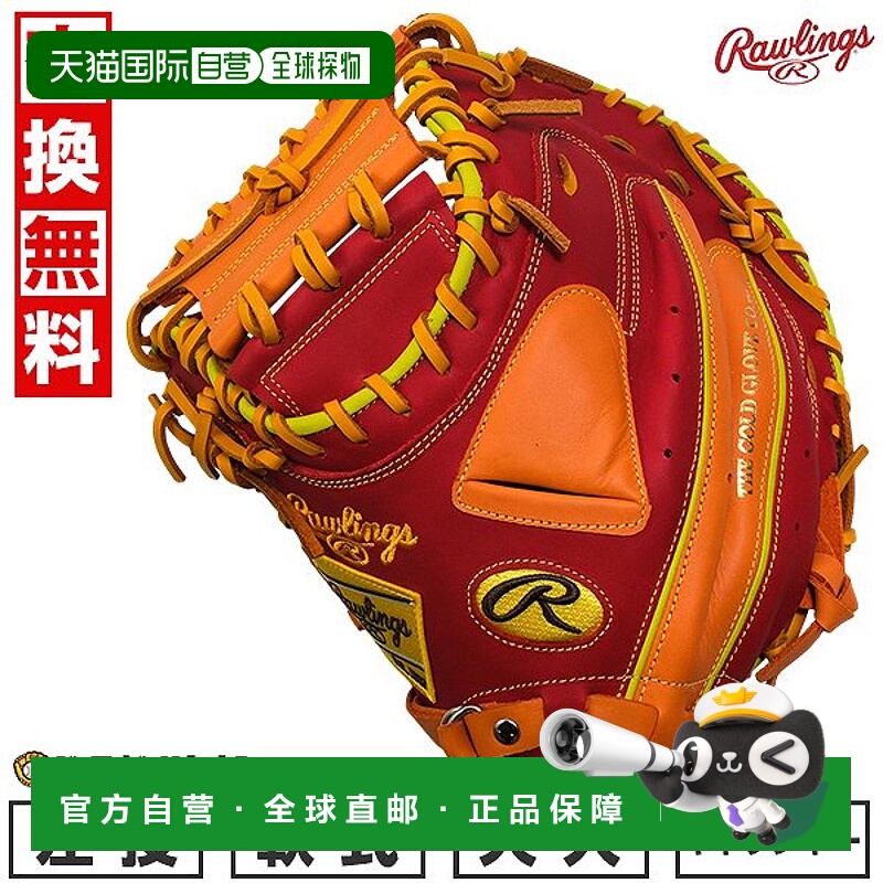 日本直邮Rawlings HYPER TECH COLOR SYNC 棒球捕手手套尺码 33.0