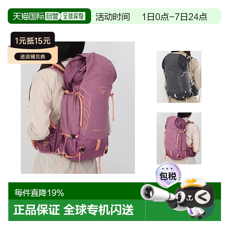 韩国直邮osprey暴风速率Tempest Velocity 30L女户外徒步双肩包