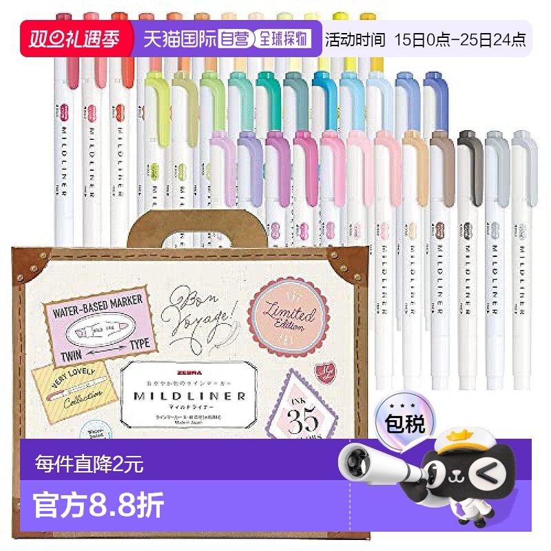 【日本直邮】Zebra斑马 荧光笔MildLiner 35色礼盒装 WKT7-35C