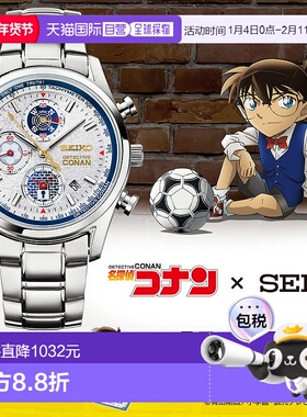 日本直邮名侦探柯南 x SEIKO 计时码表配有亚克力展示架限量 2000
