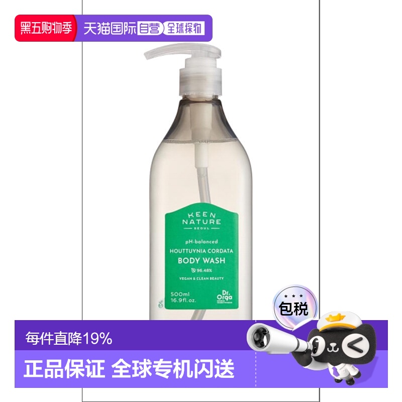 香港直邮奥尔加博士（Dr.Orga）PH平衡 鱼腥草沐浴露 500ml正品
