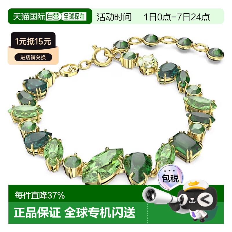 欧洲直邮Swarovski 施华洛世奇Gema花簇造型手链王霏霏同款