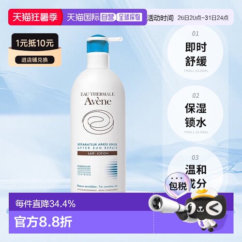 欧洲直邮avene (pierre fabre it. spa) 女士 面霜正品雅漾润肤乳