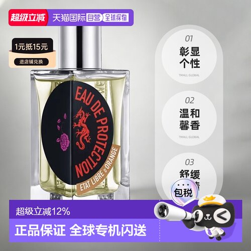 香港直邮解放橘郡赫曼如影龙与玫瑰浓香水EDP100ml（简装）正品