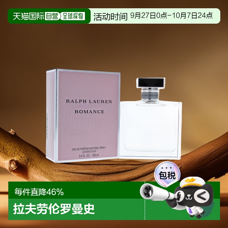 美国直邮Ralph Lauren拉夫劳伦罗曼史女士香水EDP100ml花香正品