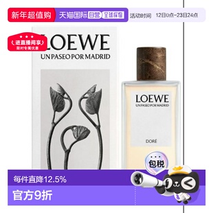 香港直邮LOEWE罗意威漫步马德里系列之电影资料馆EDP100ml正品