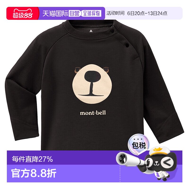 日本直邮蒙贝欧montbell 爆款美山黑熊圆领卫衣侧肩扣儿童长袖T恤图片