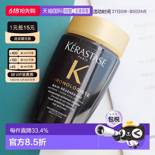 香港直邮Kerastase卡诗黑钻鱼子酱洗发水80ml 正品