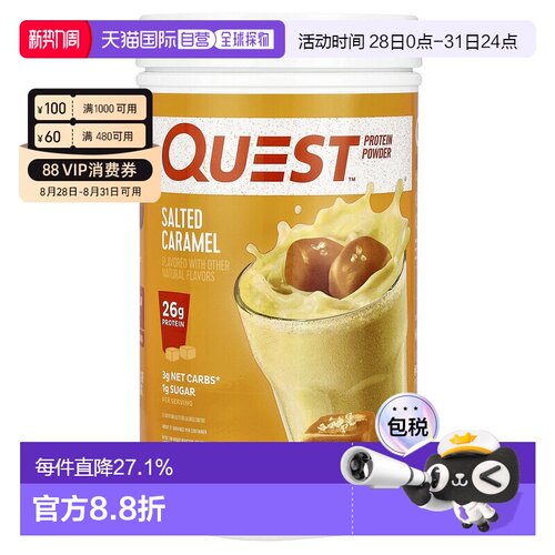 香港直发Quest Nutrition蛋白质粉健康美味咸焦糖补充营养726g