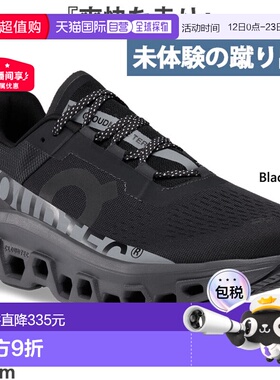 日本直邮On Cloud Monster Lumos 男士跑鞋马拉松运动鞋系带鞋62.