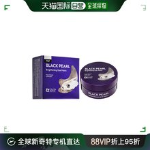 香港直邮SNP  黑珍珠亮白果冻眼膜 1.25GX60片烟酰胺