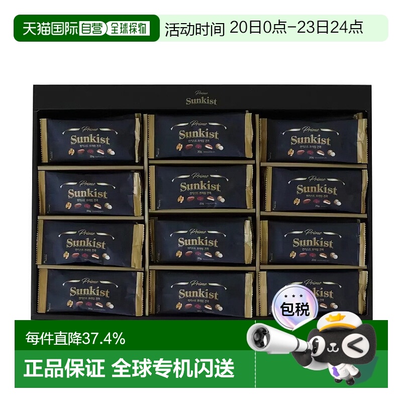 韩国直邮Sunkist每日坚果5种坚果全家健康零食20g*60包*2套礼盒装