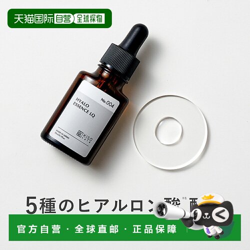 日本直邮KISO CARE精华20ml【效期至少剩半年】正品