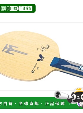 日本直邮Butterfly Timo Boru ZLC ST 35834 塔马斯乒乓球拍