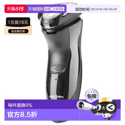 韩国直邮IZUMI电动剃须刀刮胡刀男士胡须刀IKR-2100