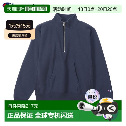 日本直邮Champion Reverse Weave 男士半拉链卫衣 毛圈布 C3-Y017