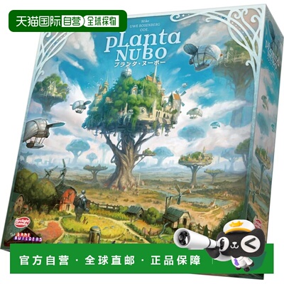 日本直邮Arclight Planta Nouveau（1-4名玩家每人30分钟12岁