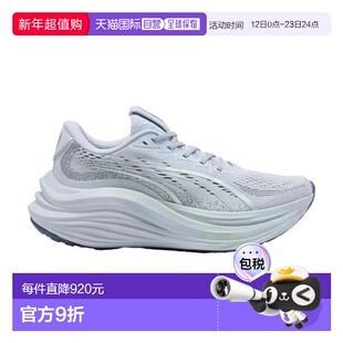 自营欧洲直邮PUMA彪马 MAGMAX NITRO女士冷调灰/银色网布缓震跑鞋