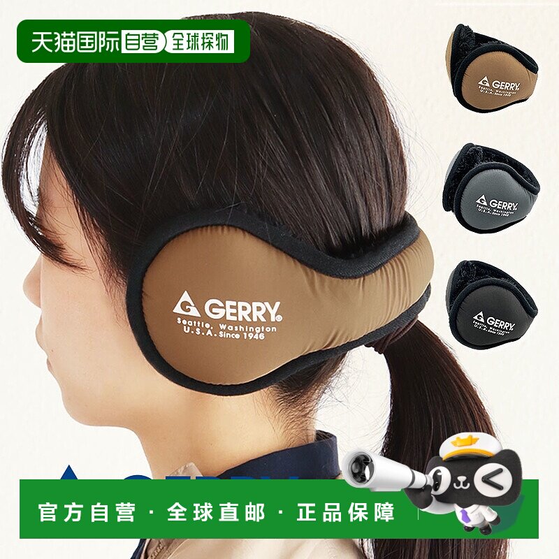 日本直邮 Gerry耳罩，耳罩，紧凑 女式，男式，保暖，耳罩，可爱a