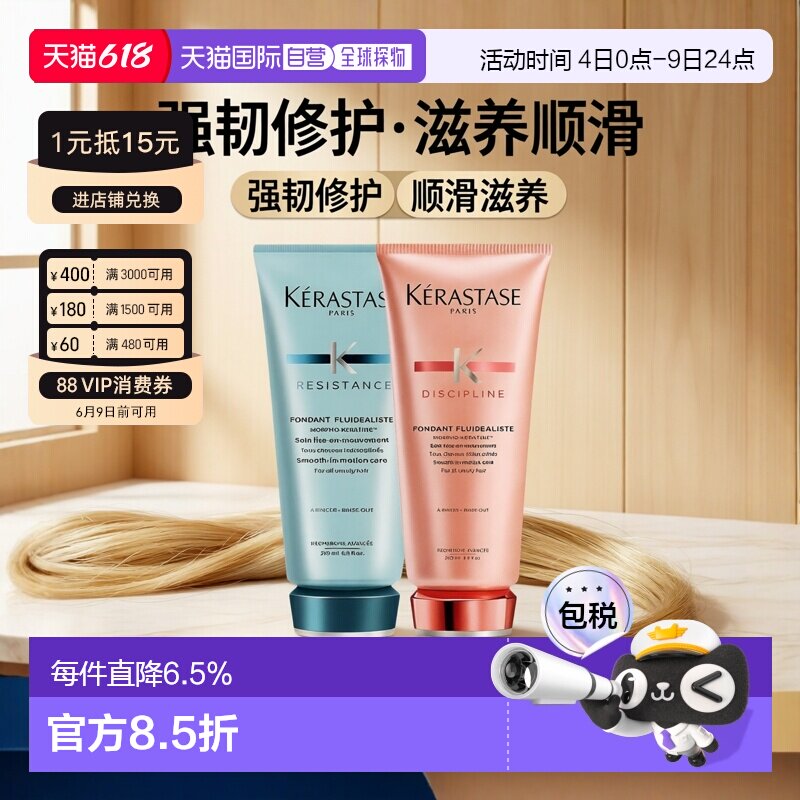 香港直邮kerastase卡诗强韧修护护发素滋养顺滑200/1000ml正品