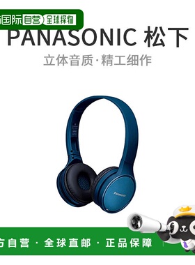 【日本直邮】松下Panasonic 无线立体声耳麦 蓝色 RP-HF410B-A