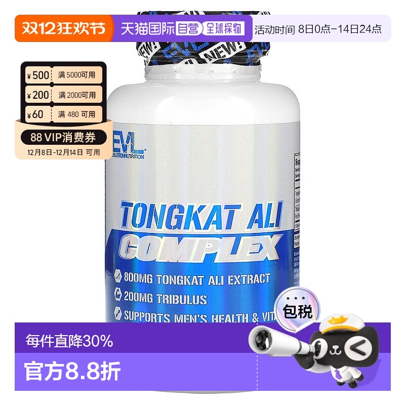 香港直发EVL,东革阿里复合物，800 毫克，60 粒素食胶囊增强男性