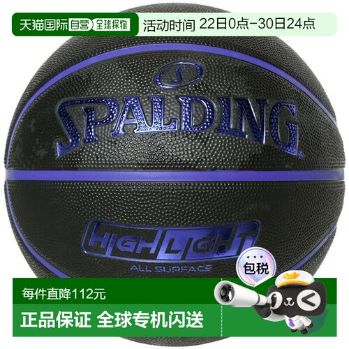 日本直邮斯伯丁 Highlight 深海橡胶 SZ5 篮球5 号85391J