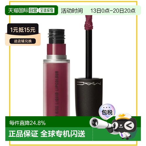香港直邮MAC 魅可 新丝缎柔雾唇釉983正品