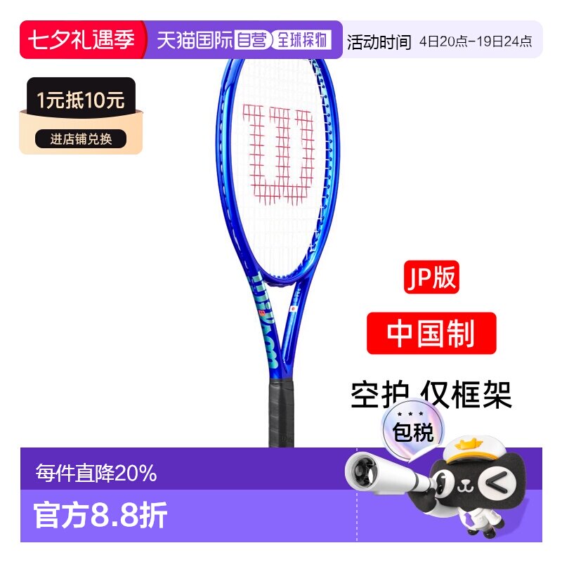 Wilson网球拍威尔胜ULTRA 95qz/98J/99pro/100l/111 V5