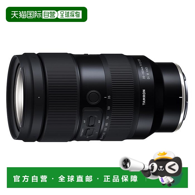 日本直邮腾龙 35-150mm F/2-2.8 Di III VXD 可更换镜头（型号 A0