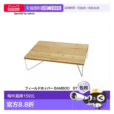 日本直邮SOTO 桌子115 x 43 x 331毫米米色ST-630BB
