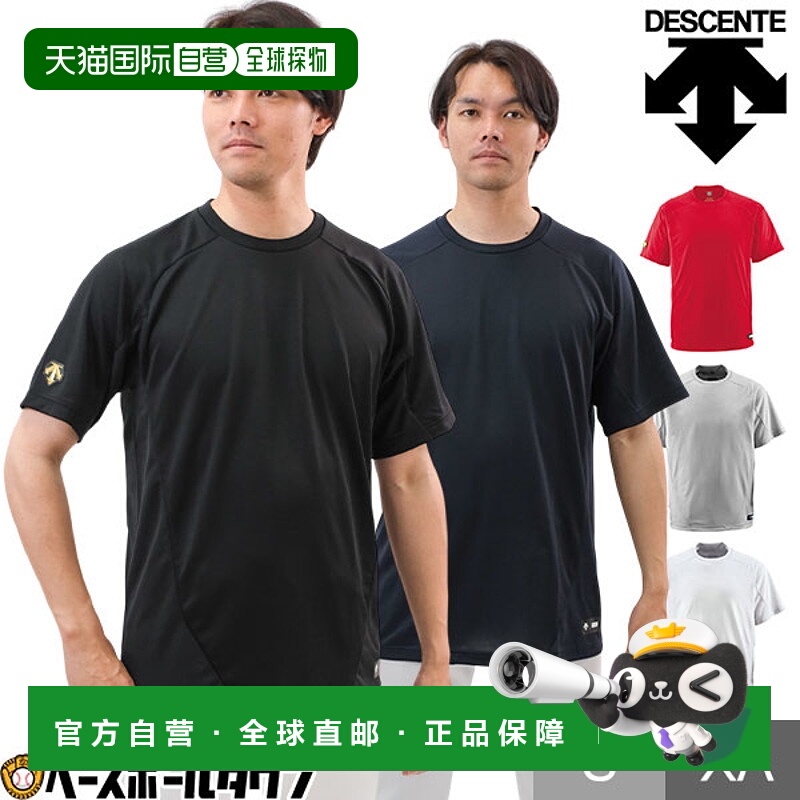 日本直邮DESCENTE 棒球衫 T 领 DB-200 棒球服