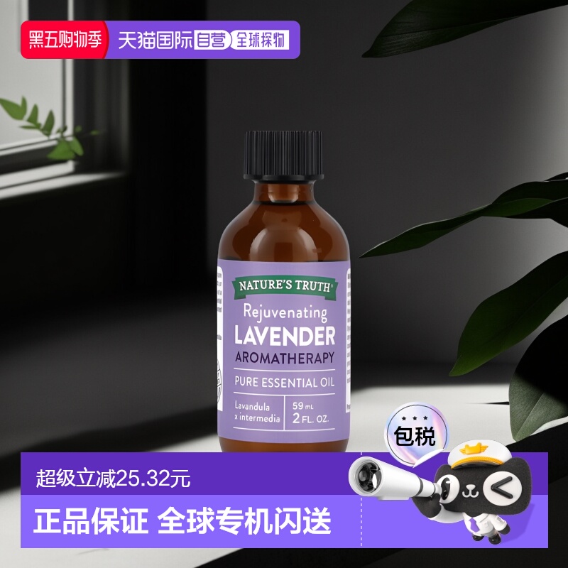 香港直邮Nature's Truth,纯精油，焕发活力薰衣草，2 液量盎司（5