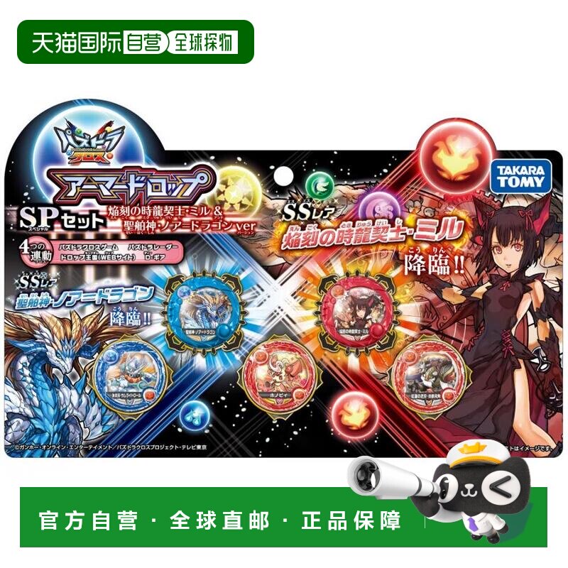 【日本直邮】智龙迷城X SP套装 智龙契士 米尔&圣舶神 诺亚=德龙