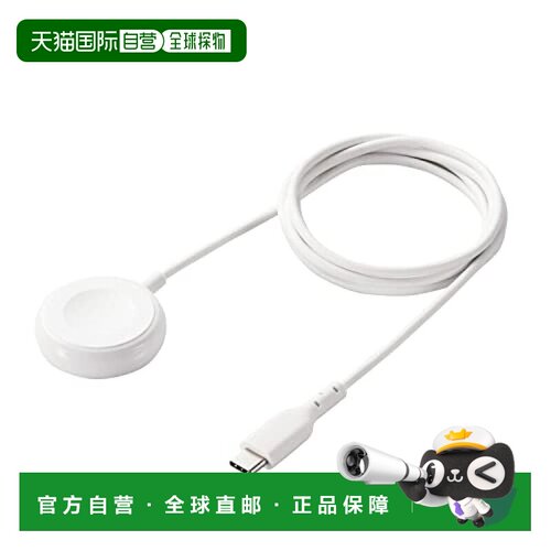 【日本直邮】Elecom宜丽客AppleWatch充电器USB-C 1.2m白MPA-AWCS