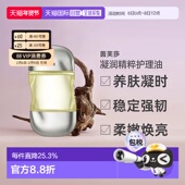 日本专柜正品 日本直邮茵芙莎 鎏金岁月凝润精粹抗老美肤护理油