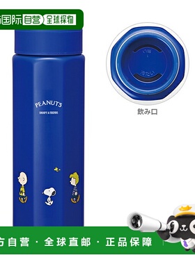 日本直邮史努比八角形不锈钢水瓶 500ml STO5