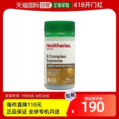 香港直邮HEALTHERIES高阶维他命B杂睡眠草本60粒/瓶