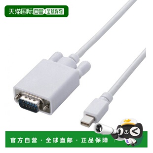 【日本直邮】elecom宜丽客数码配件Mini DP-VGA转换数据线2M白色