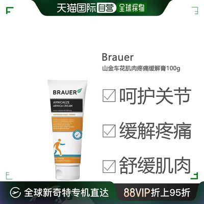 澳大利亚直邮Brauer山金车花肌肉疼痛缓解膏100g乳霜舒缓关节软膏