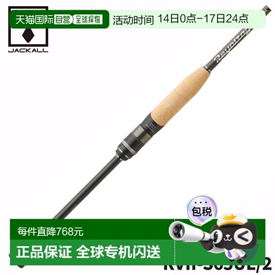 日本直邮Jackall 鲈鱼竿2节杆 Revolt Two Piece Model2 RVII-S65