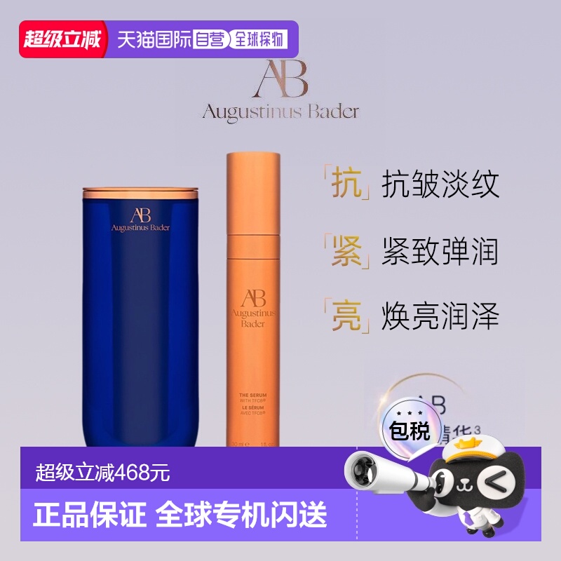 欧洲直邮德国AB奥古斯汀巴德金箍棒蓝金精华液赋能生肌30ml正品