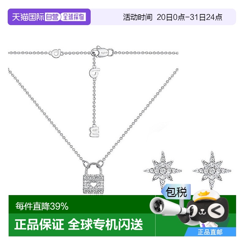 【自营】【情人节】Apm Monaco爱心锁项链+迷你六芒星耳钉粉色
