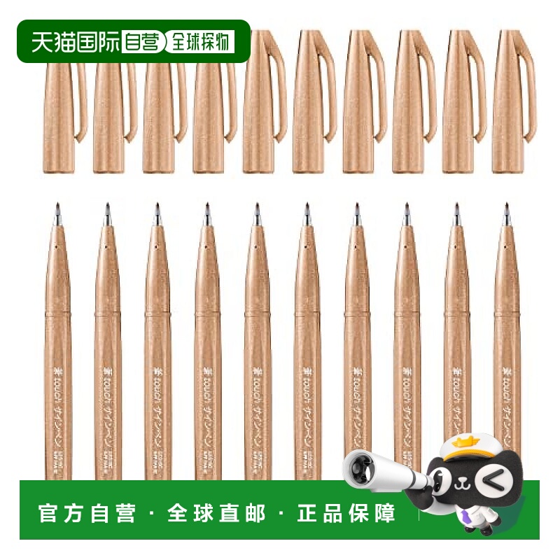 【日本直邮】Pentel派通 水彩笔  棕色10支 SES15C-E2X-VE