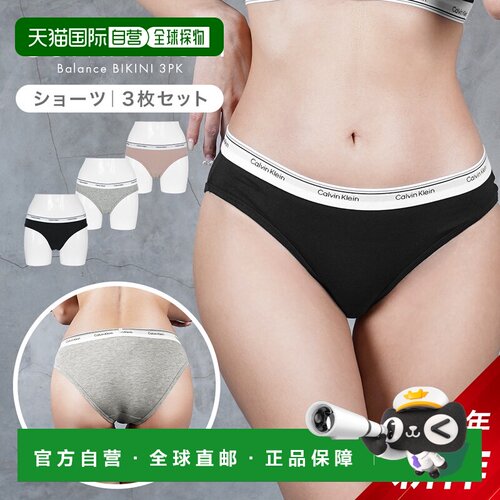 日本直邮Calvin Klein 女士平角内裤 QP3276O 棉质弹力 吸湿速干