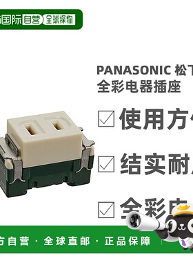 【日本直邮】松下Panasonic全彩电器插座(10个装)WN1001010