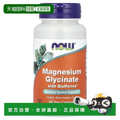 香港直邮诺奥,含 BioPerine® 的甘氨酸镁，60 粒素食胶囊补充剂