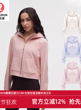 加拿大直邮lululemon露露乐蒙Scuba女款马年礼物新年穿搭休闲卫衣