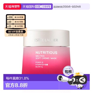 欧洲直邮Estee Lauder/雅诗兰黛升级红石榴精华面霜50ml强韧提亮